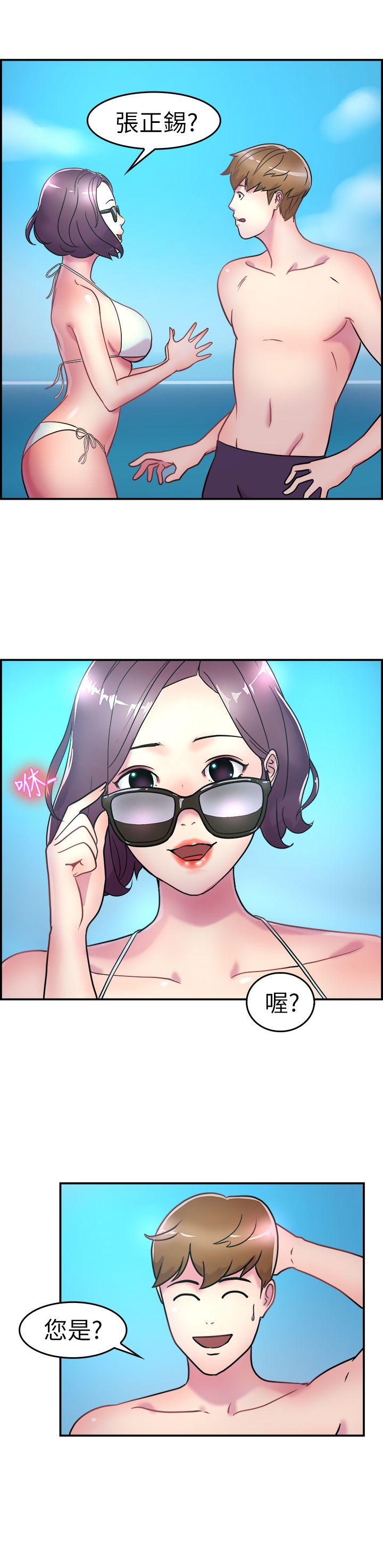 前男友前女友第4话 在夏日海边巧遇前女友(上)P10