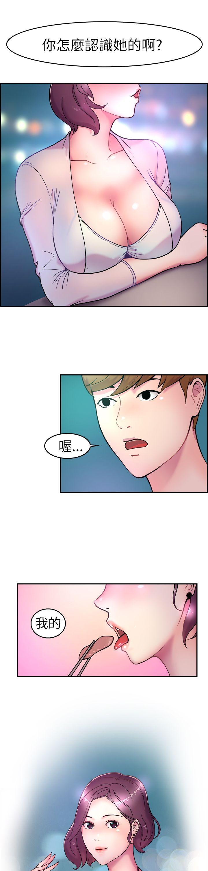 前男友前女友第4话 在夏日海边巧遇前女友(上)P20