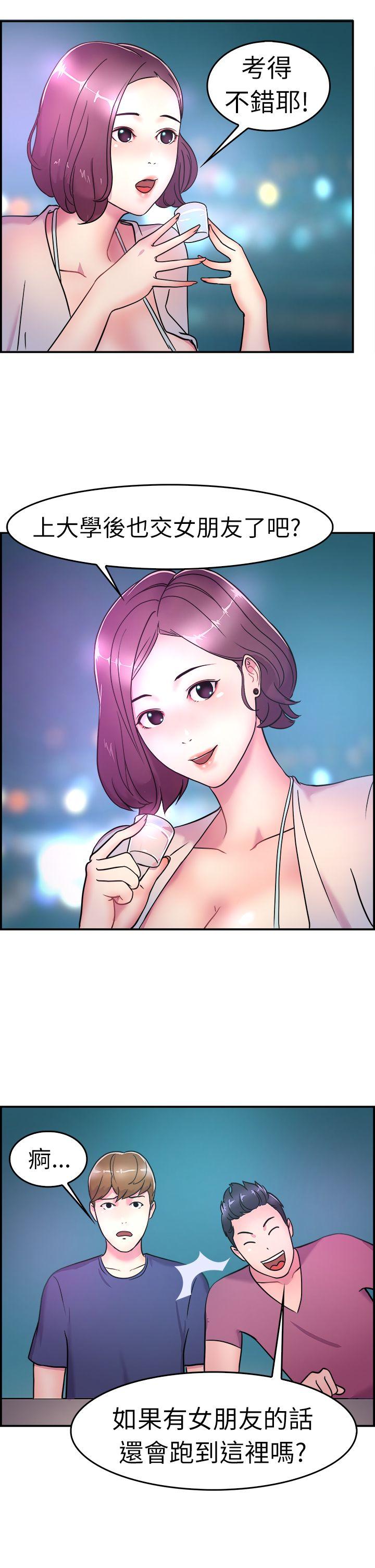 前男友前女友第4话 在夏日海边巧遇前女友(上)P17