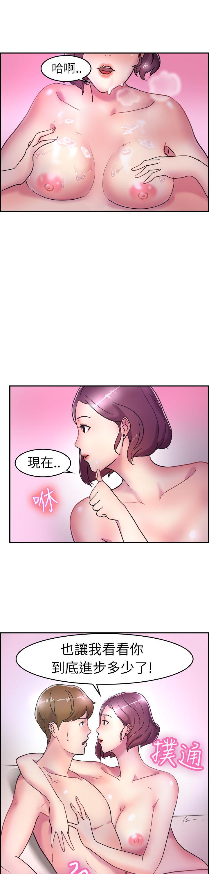 前男友前女友第5话 在夏日海边巧遇前女友(中)P20