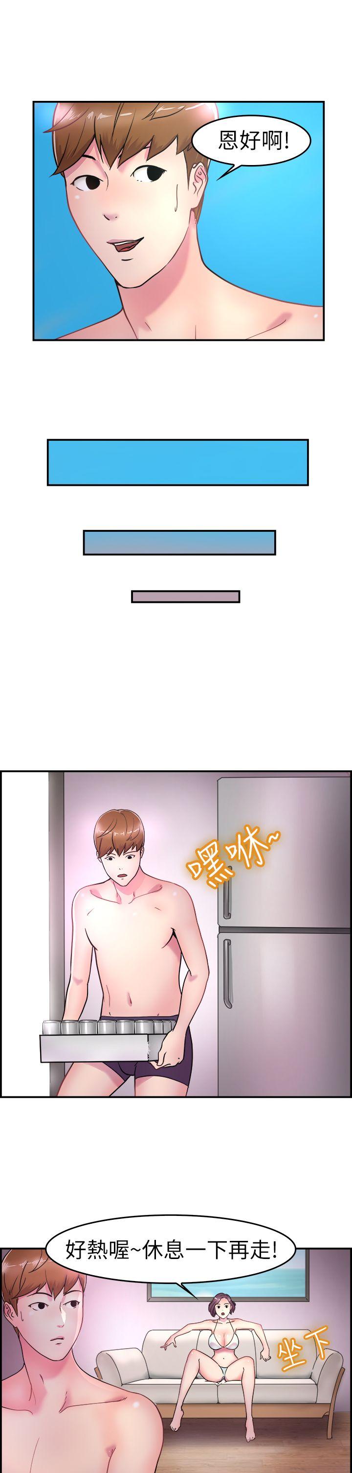 前男友前女友第5话 在夏日海边巧遇前女友(中)P4