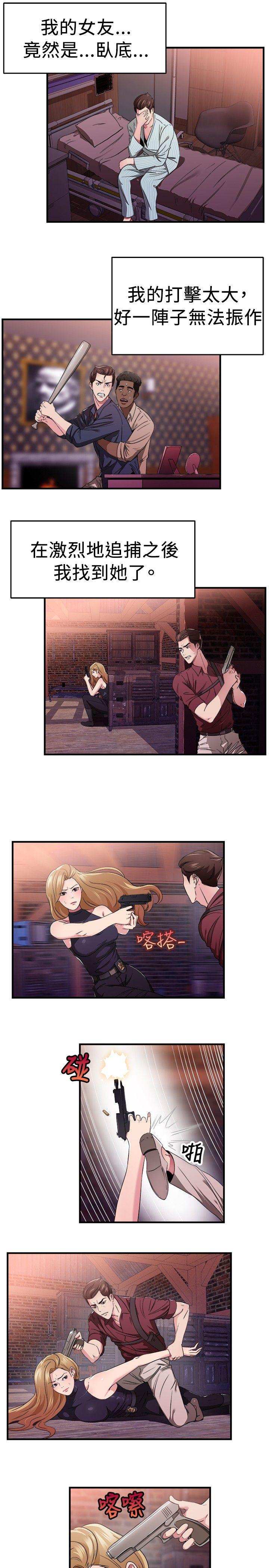 前男友前女友第80话 组织中的女间谍玛丽亚(中)P2