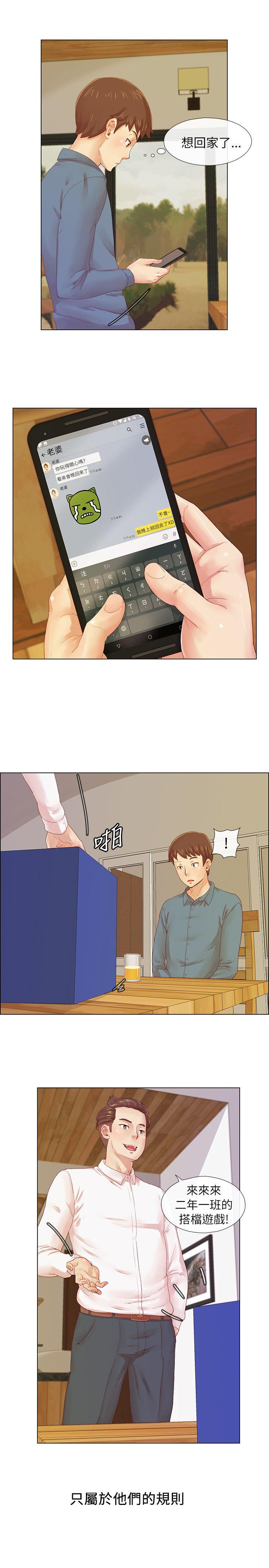 荒淫同学会第1话P12