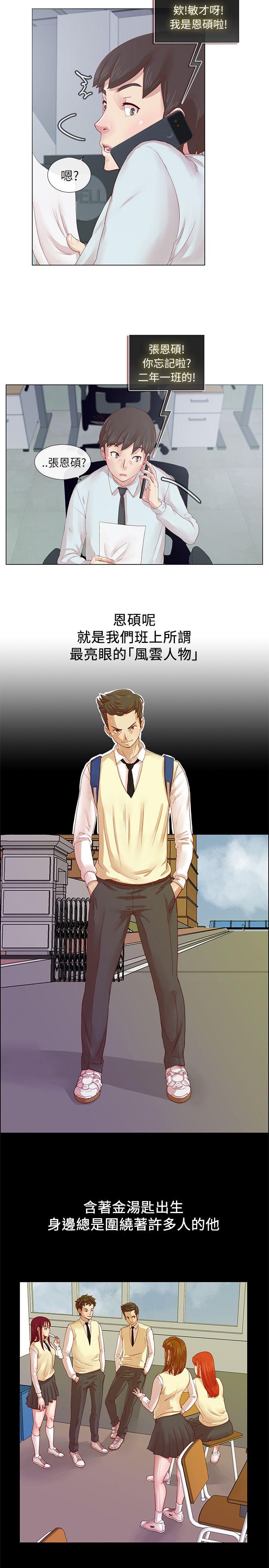 荒淫同学会第1话P6