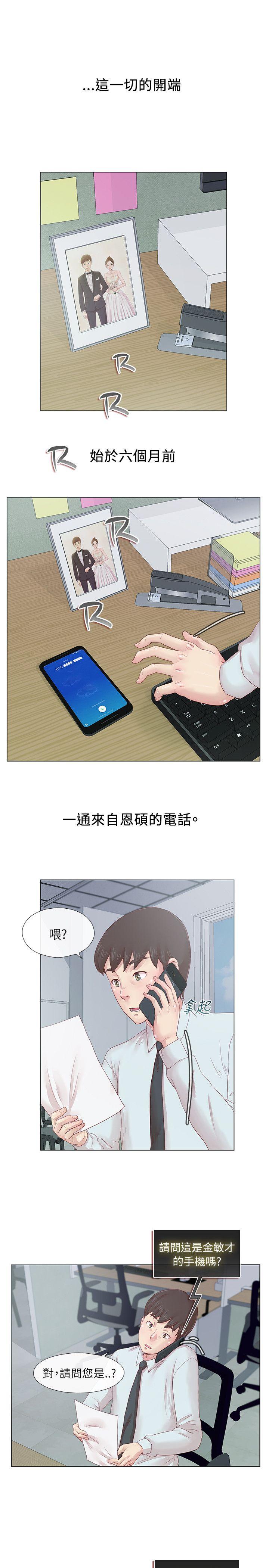 荒淫同学会第1话P5