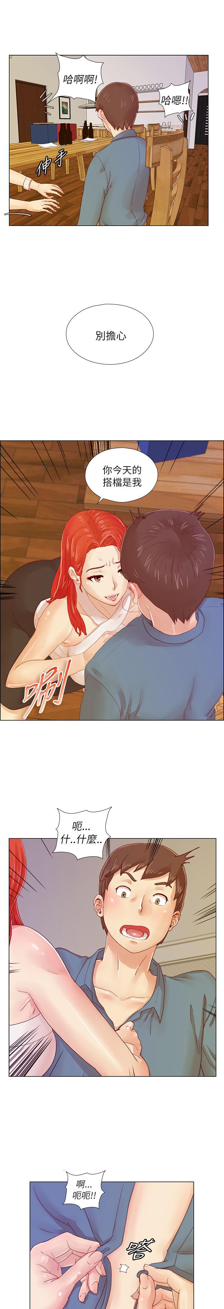 荒淫同学会第1话P23