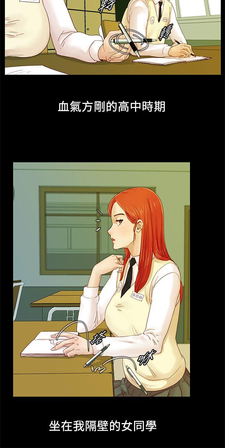 荒淫同学会第2话P5