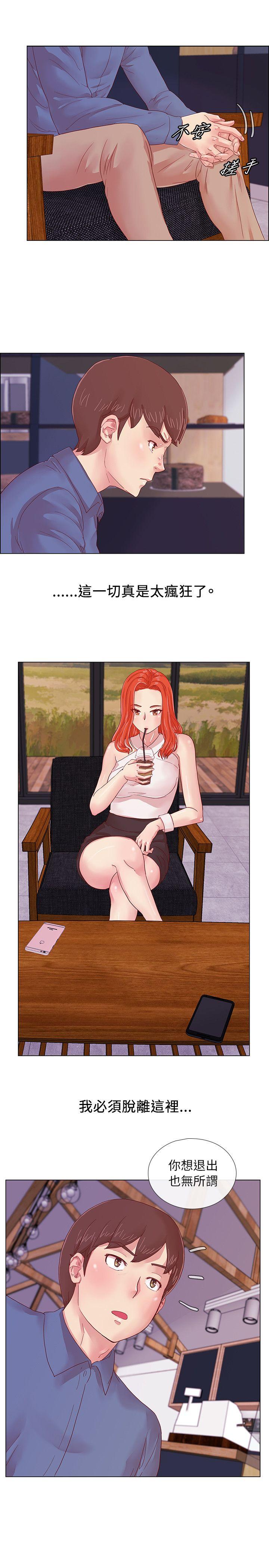 荒淫同学会第3话P13