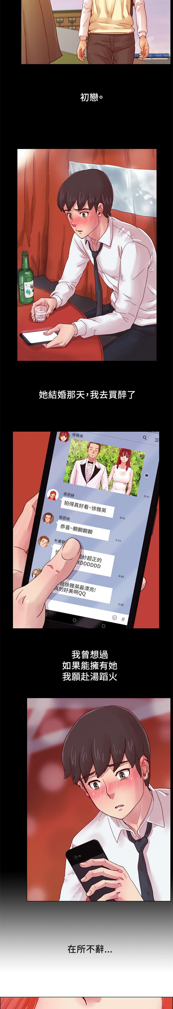 荒淫同学会第3话P20