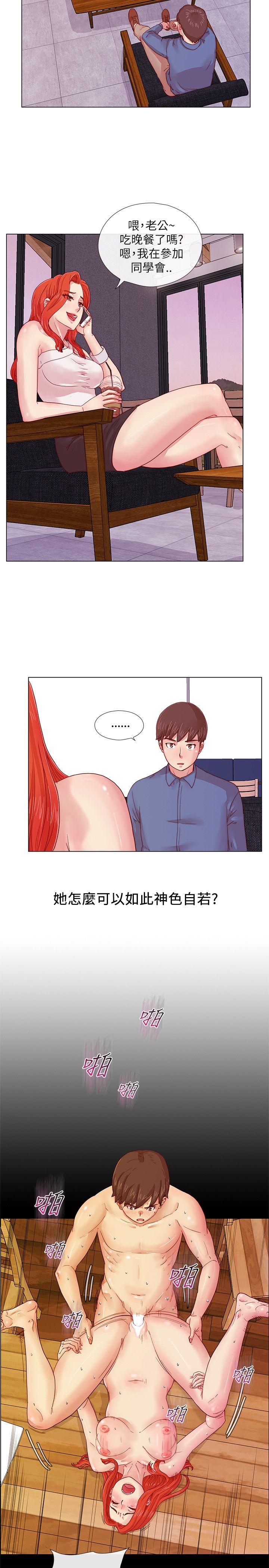 荒淫同学会第3话P4