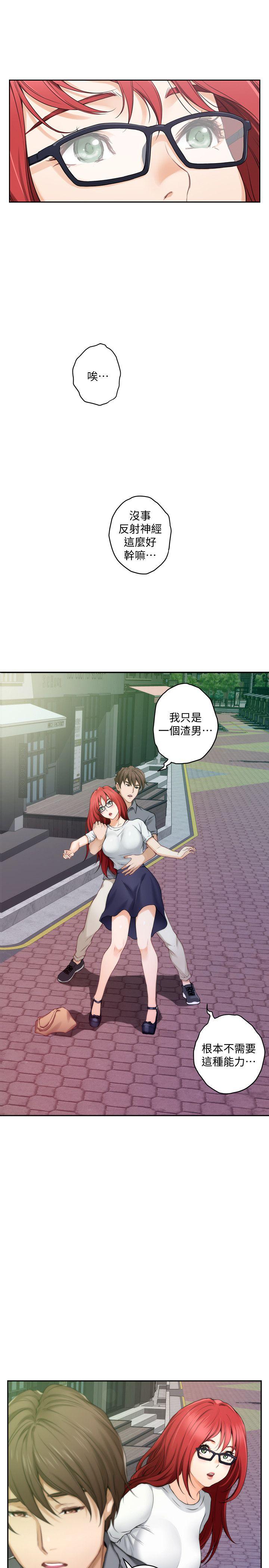 荒淫同学会第36话-情慾同学会的开端P1