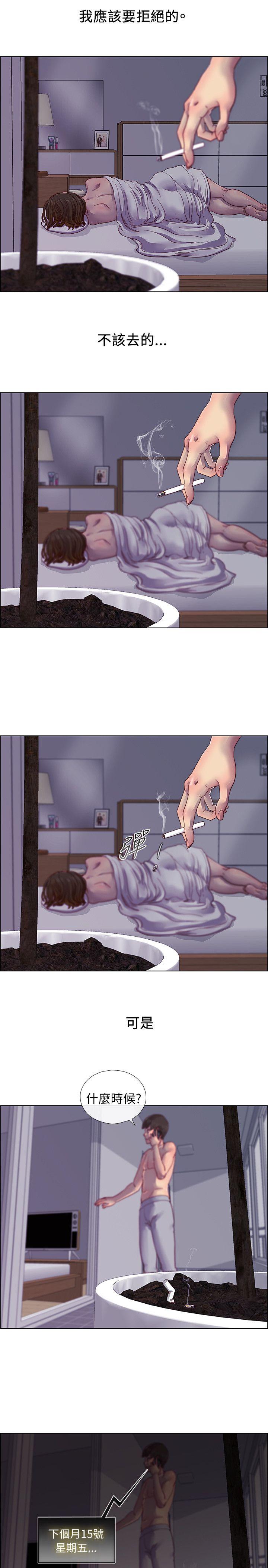 荒淫同学会第4话P19