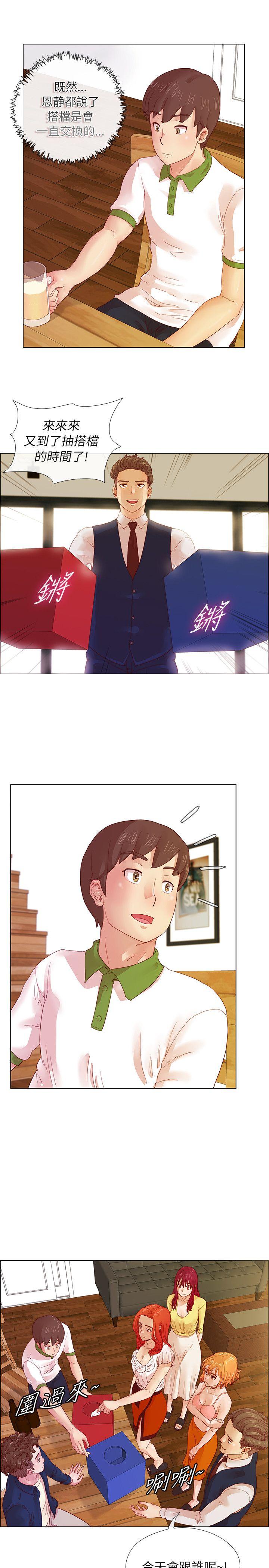 荒淫同学会第5话P10