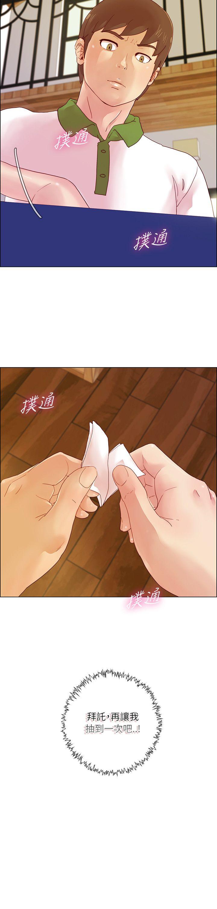 荒淫同学会第5话P20