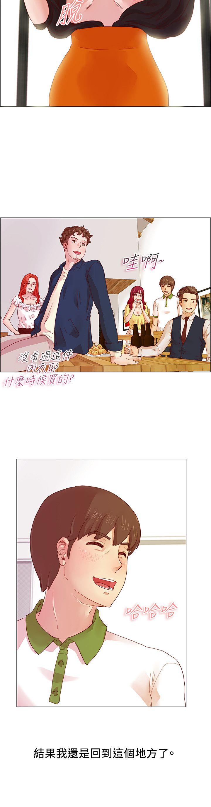 荒淫同学会第5话P4