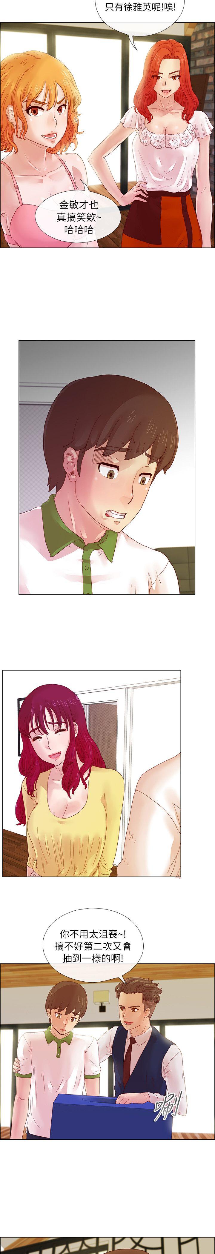 荒淫同学会第5话P19