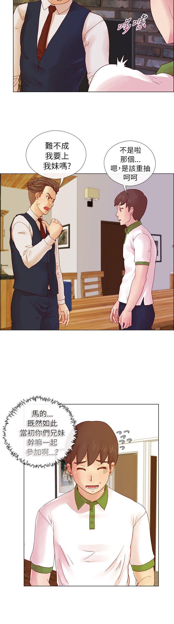 荒淫同学会第5话P17