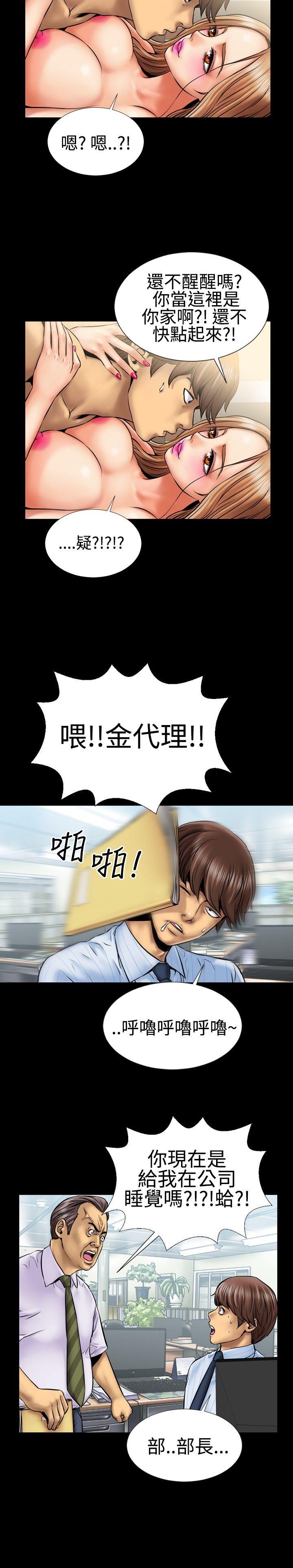 粉红报告书第1话P11