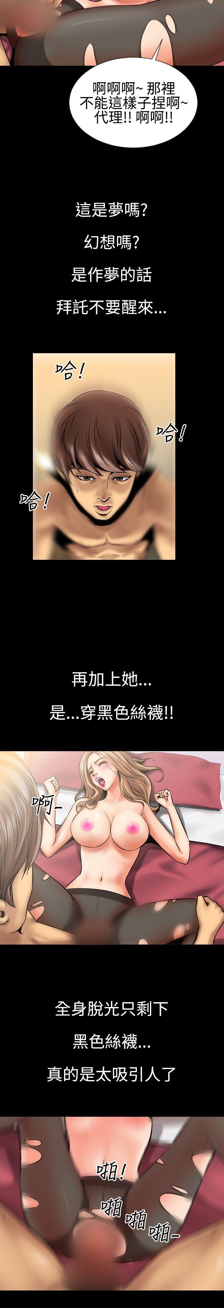 粉红报告书第1话P4