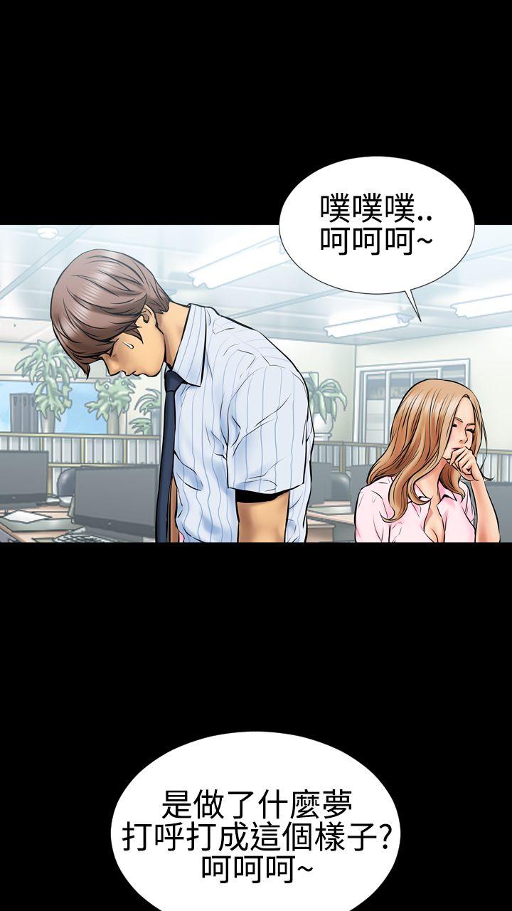 粉红报告书第1话P13