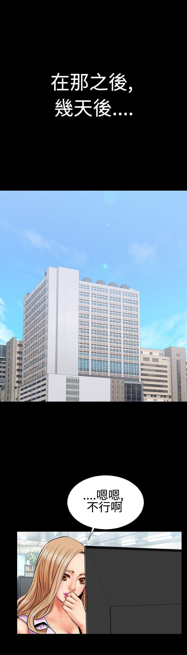 粉红报告书第2话P14