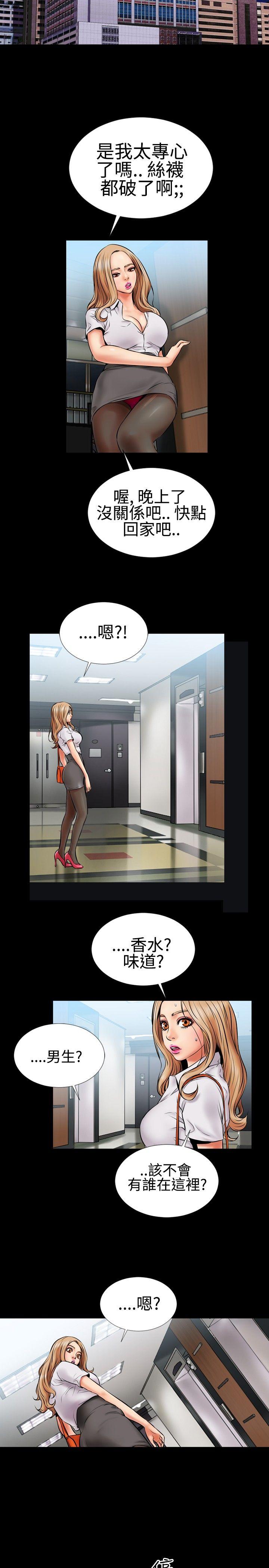 粉红报告书第2话P9