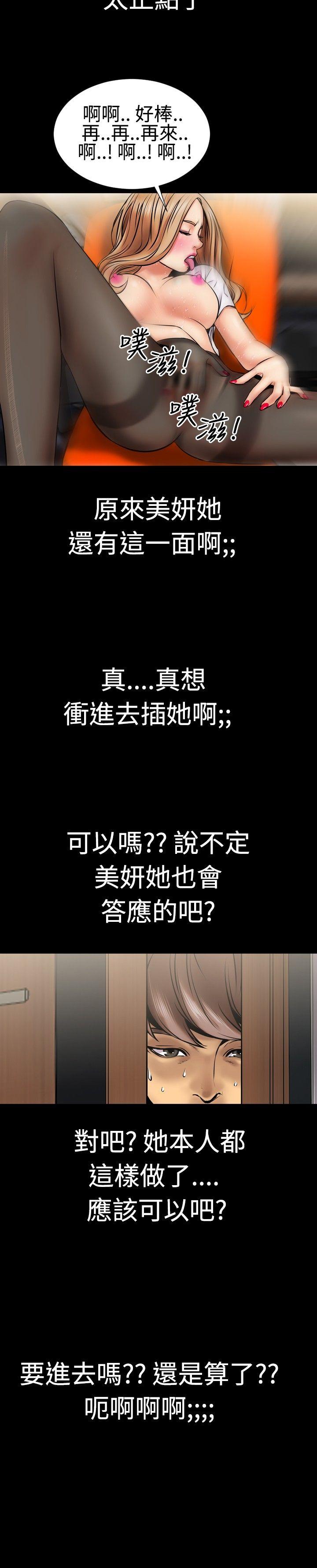 粉红报告书第2话P5