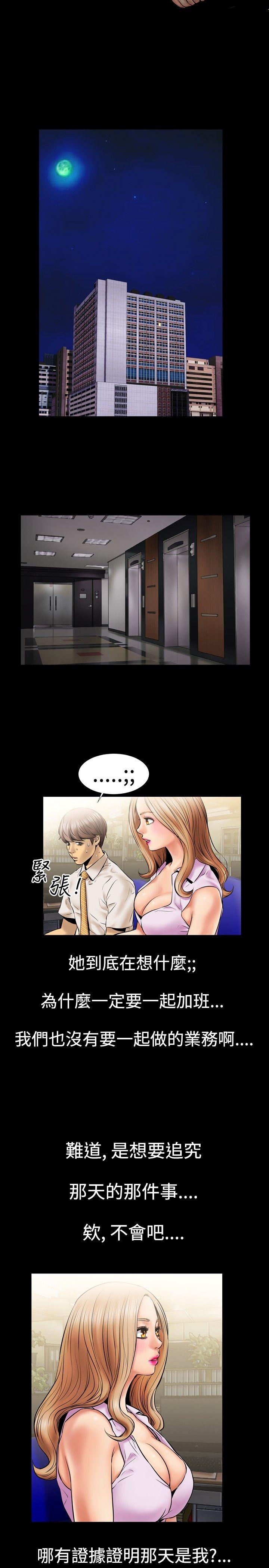 粉红报告书第3话P3