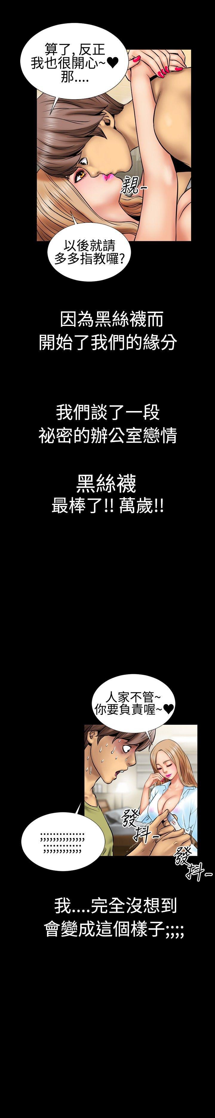 粉红报告书第3话P15