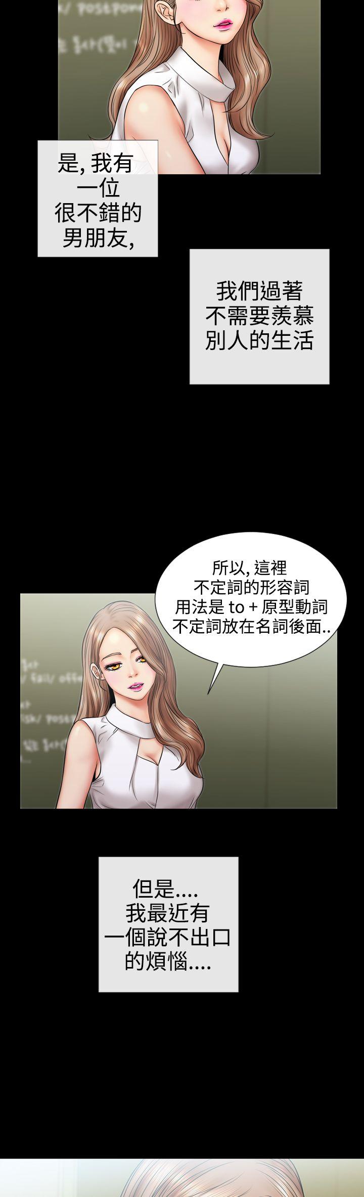 粉红报告书第4话P9