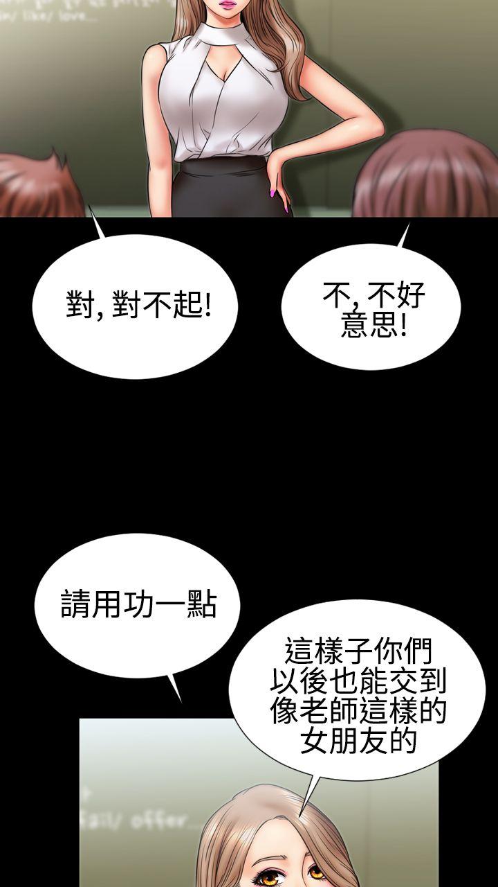 粉红报告书第4话P8