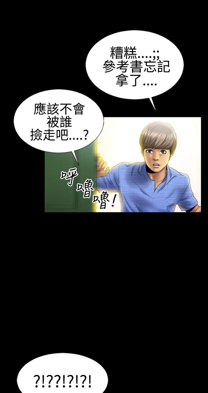 粉红报告书第4话P28