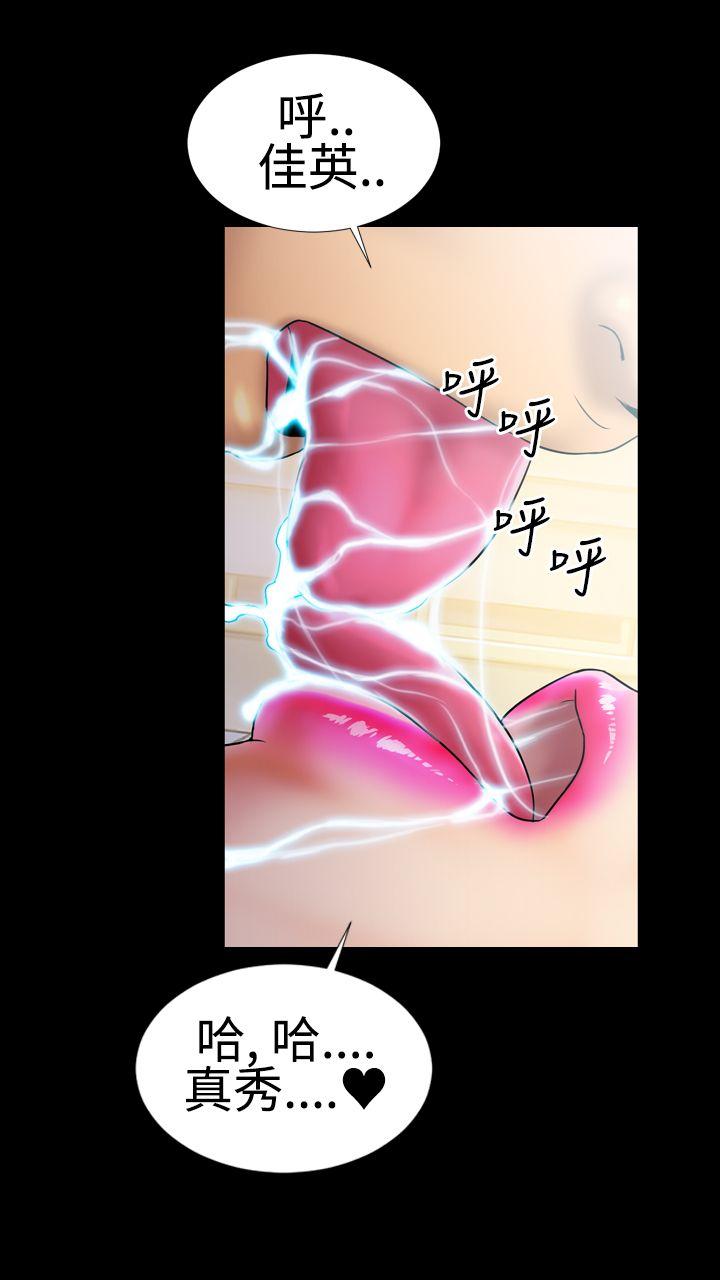 粉红报告书第4话P14