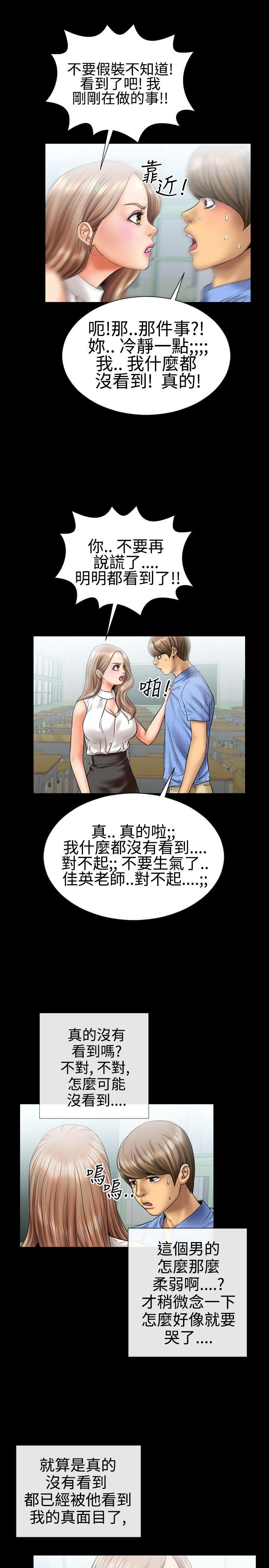 粉红报告书第5话P9