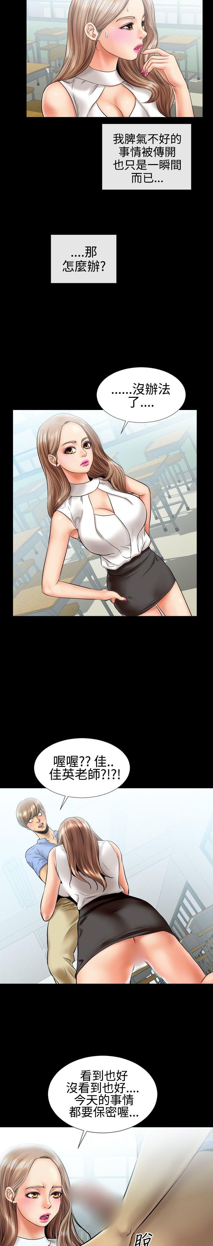 粉红报告书第5话P10