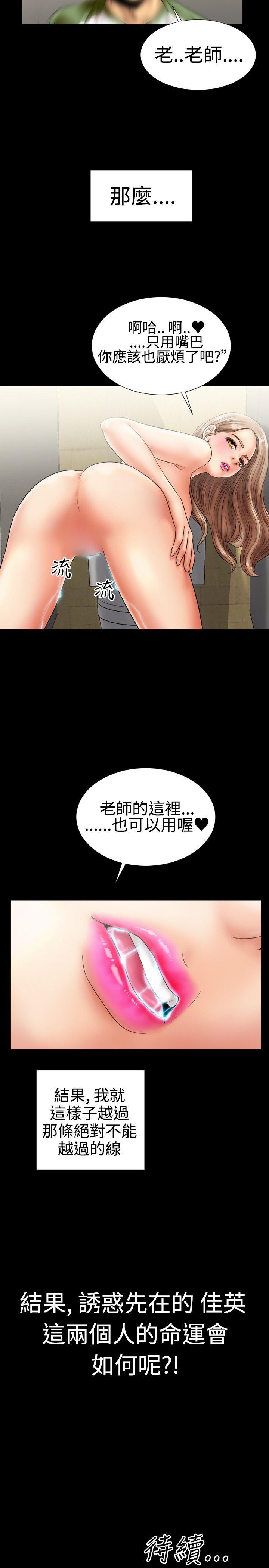 粉红报告书第5话P20