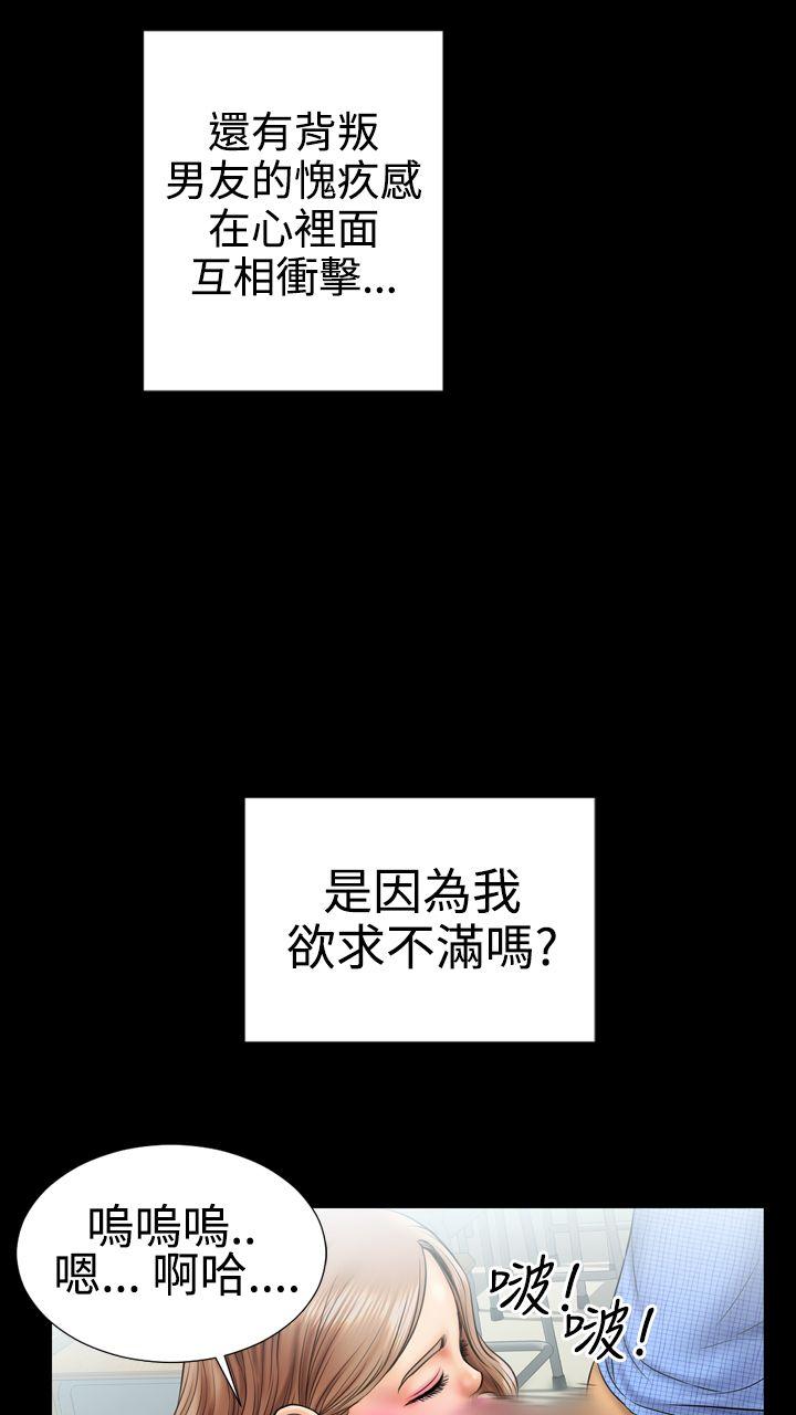 粉红报告书第5话P14