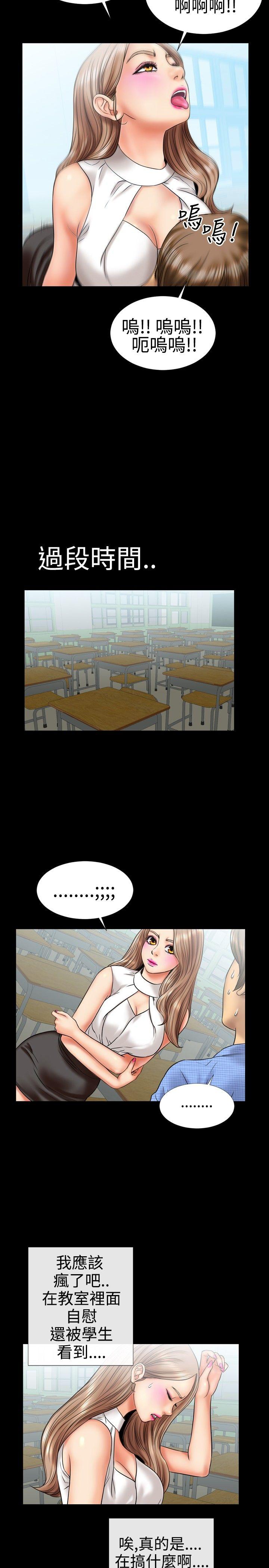 粉红报告书第5话P5