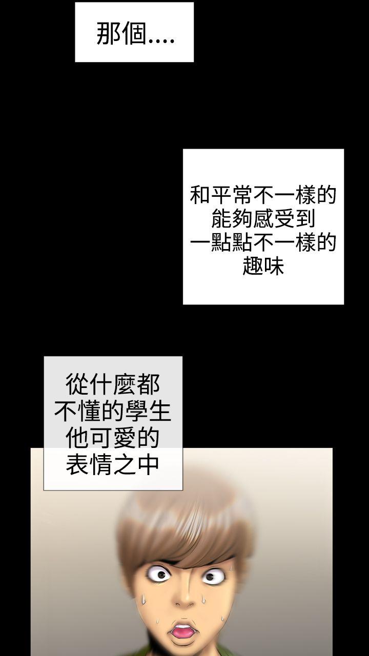 粉红报告书第5话P19