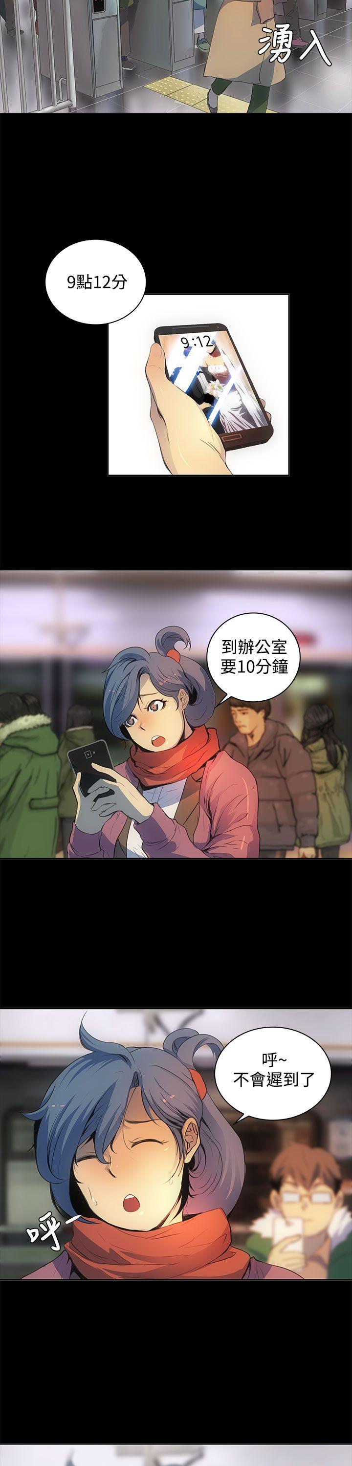 人妻的秘密第1话P5