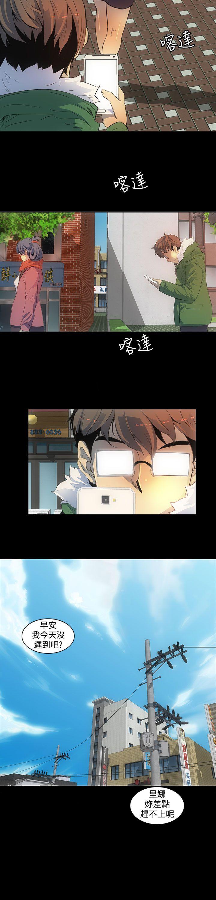 人妻的秘密第1话P7