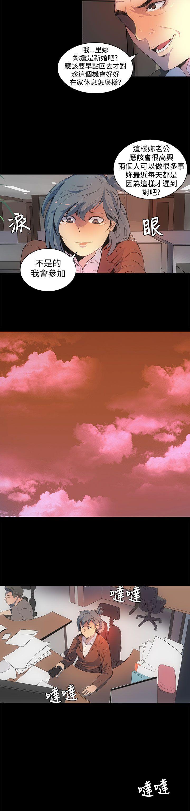 人妻的秘密第1话P13