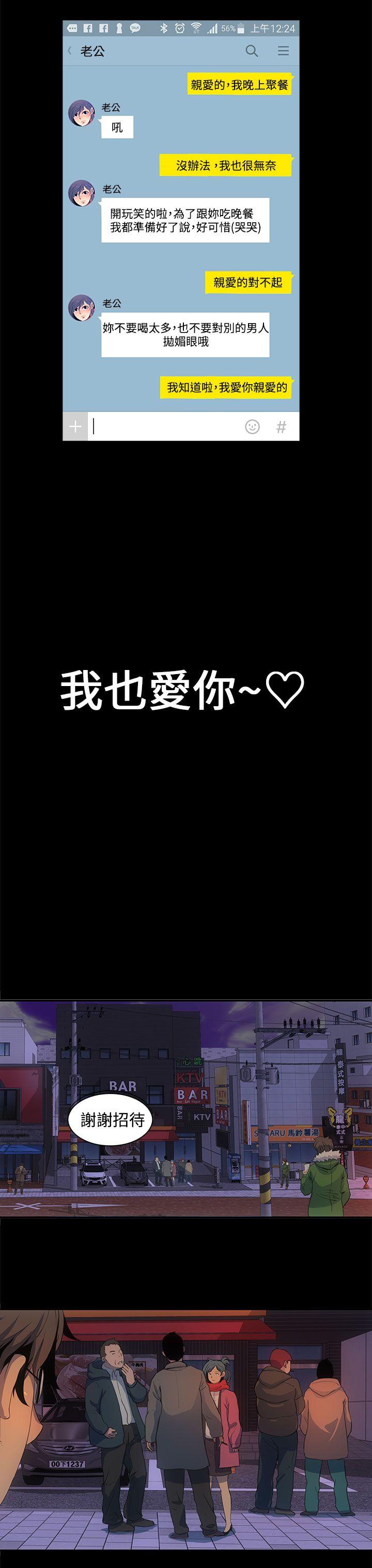 人妻的秘密第1话P14