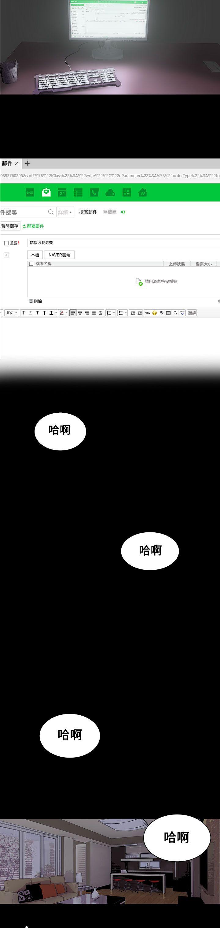 人妻的秘密第1话P24