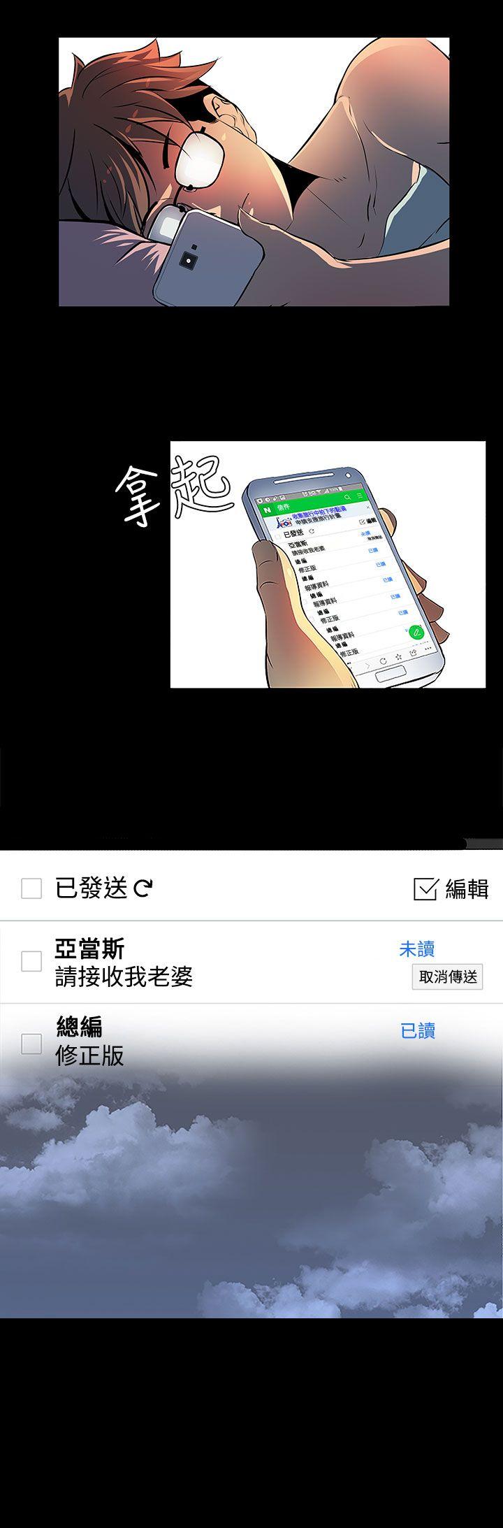 人妻的秘密第1话P30