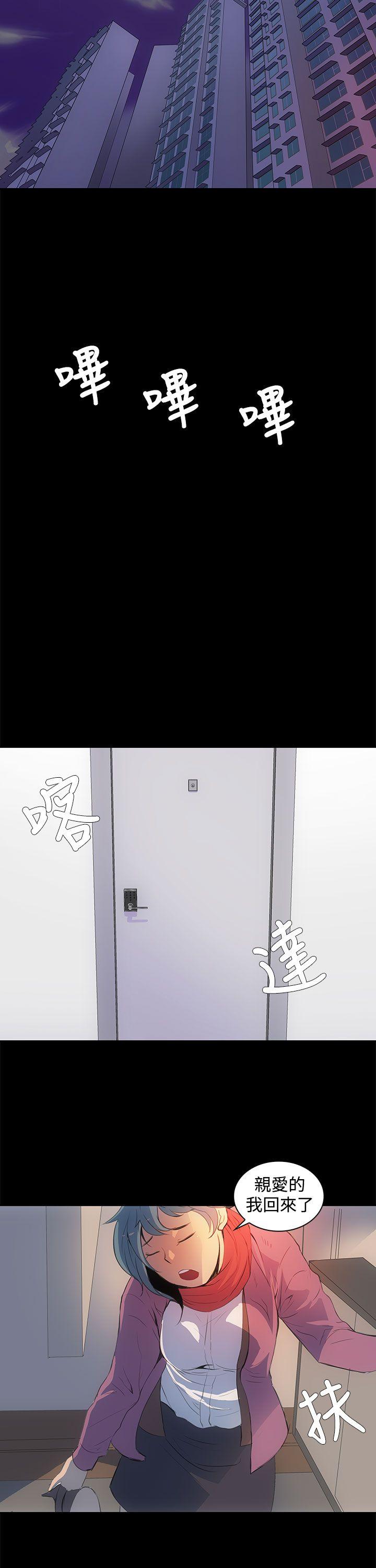 人妻的秘密第1话P18