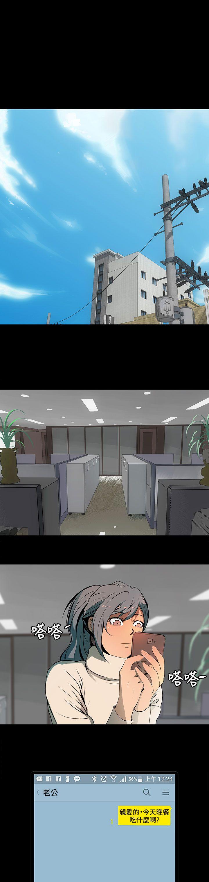 人妻的秘密第2话P4