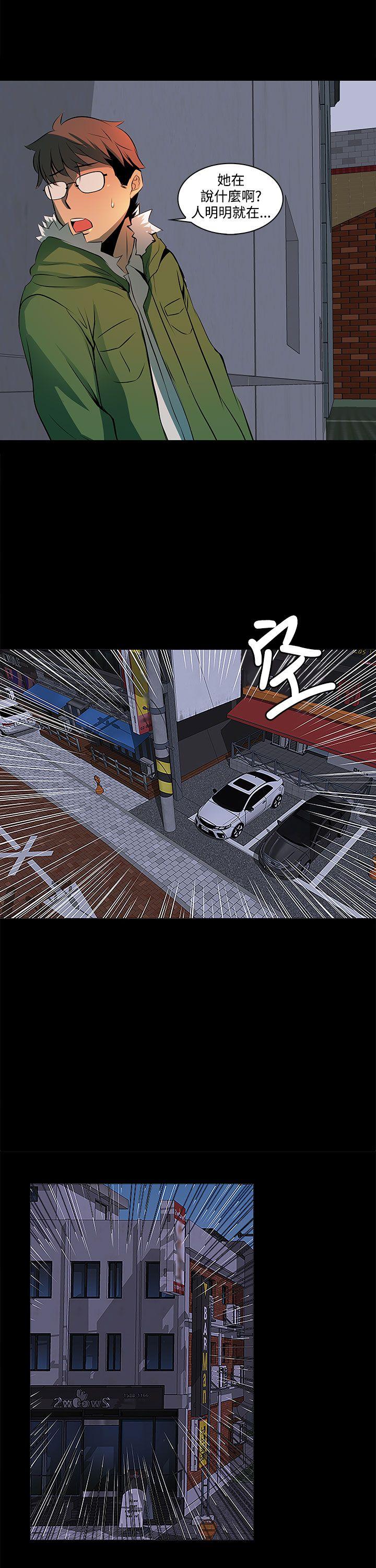 人妻的秘密第2话P16