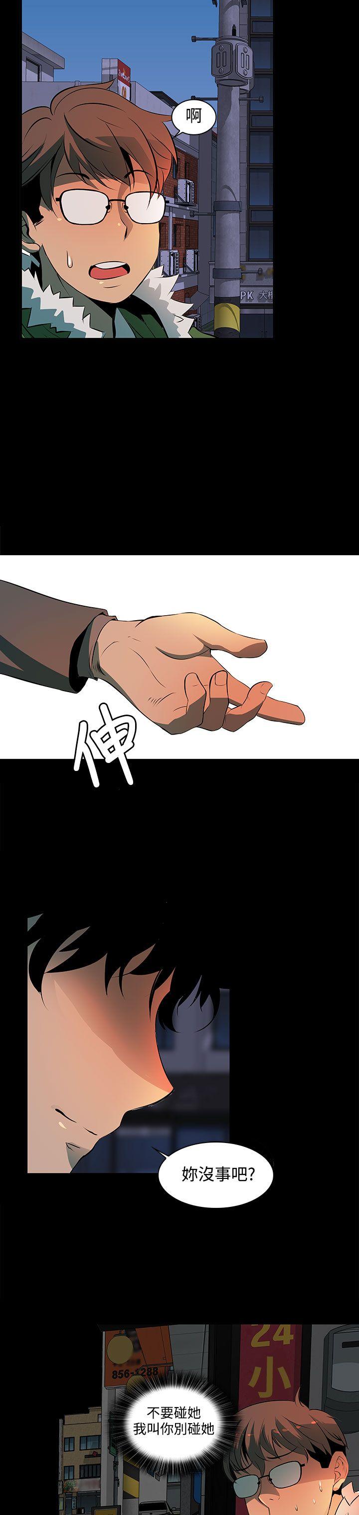 人妻的秘密第2话P13