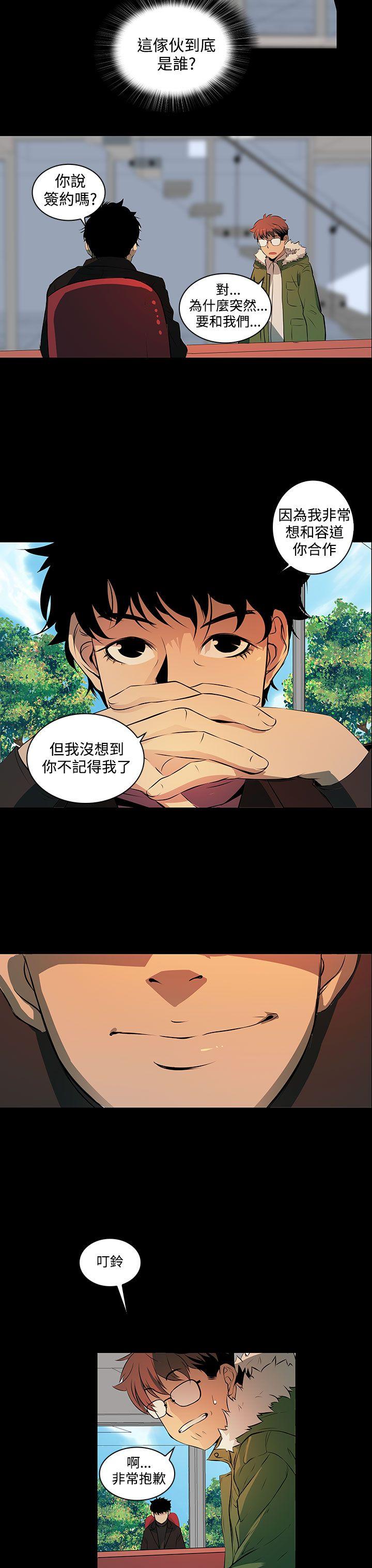 人妻的秘密第2话P30